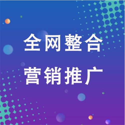 松潘企业网络推广老是没有客户的原因是什么呢