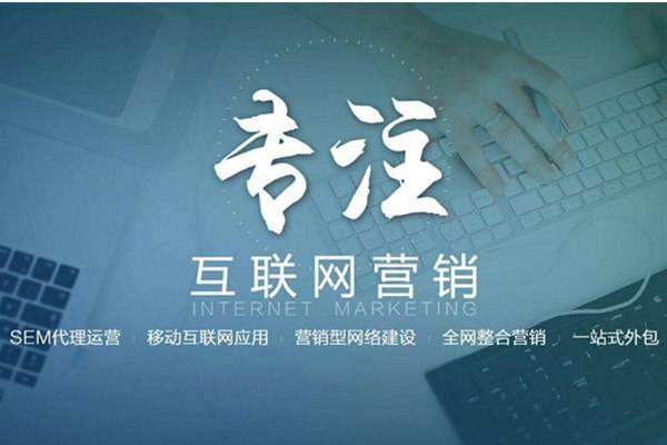 松潘电商行业做网络推广需要具备的条件有哪些