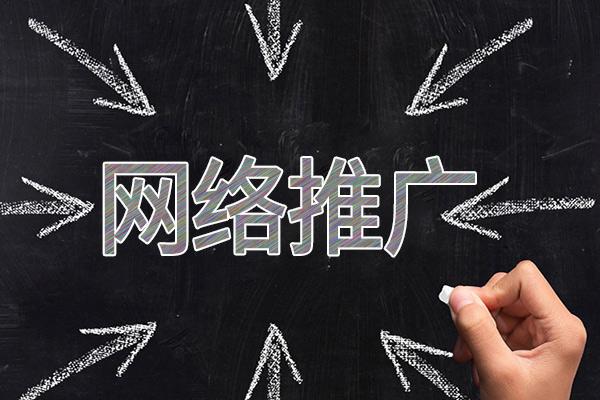 松潘网络推广公司介绍几个企业软文推广的发布平台